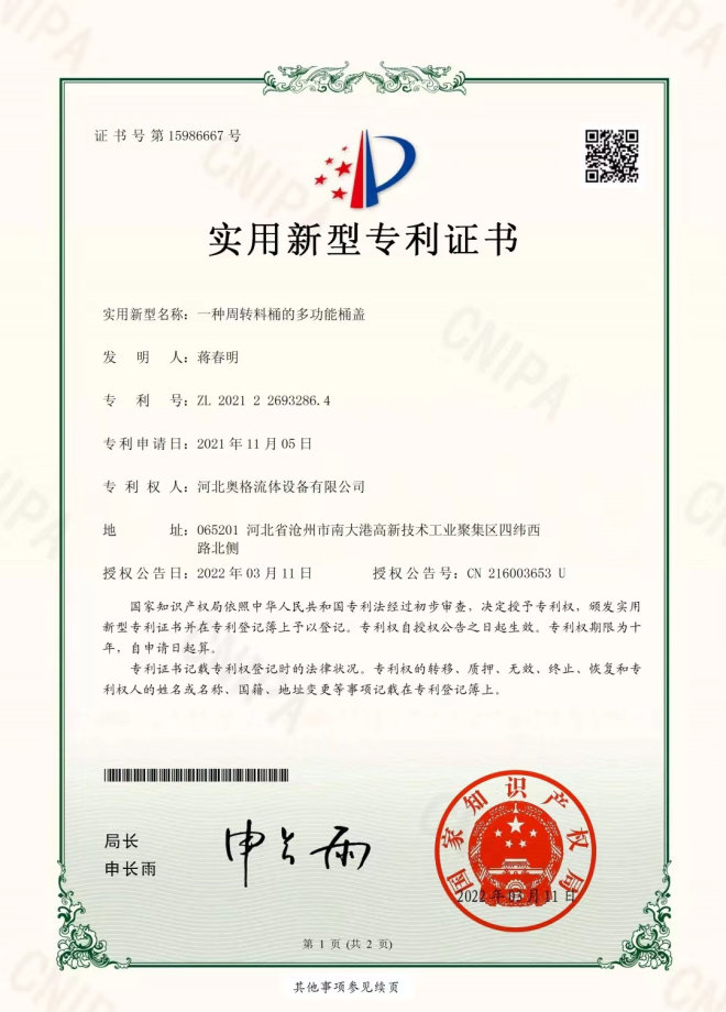 一种周转料桶的多功能桶盖